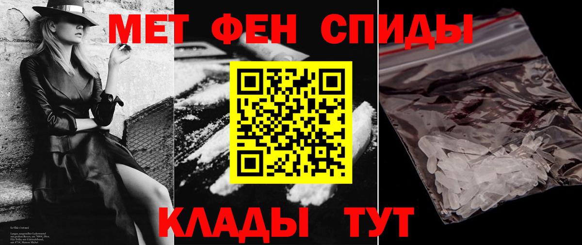 Ипатово  Amphetamine Розовый  АМФ  Вход с VPN 