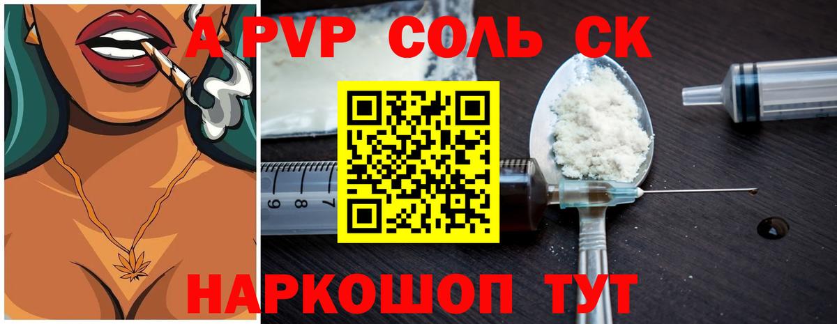Ипатово  Alpha PVP  Вход с VPN  Alpha PVP кристаллы  Alfa_PVP СК КРИС 