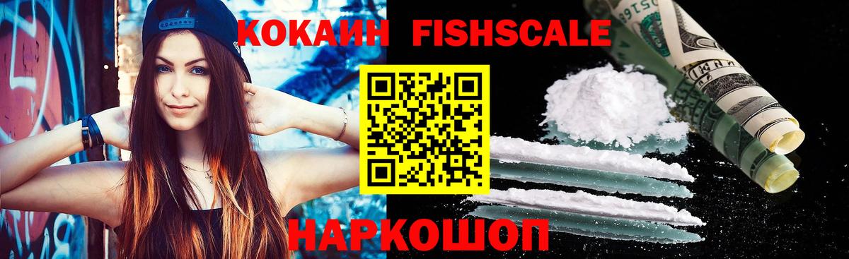 Ипатово  COCAIN VHQ  Вход с VPN  Кокаин Эквадор 