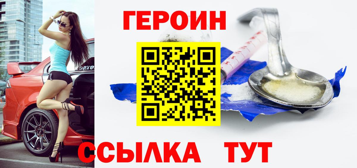ГЕРОИН гречка Ипатово