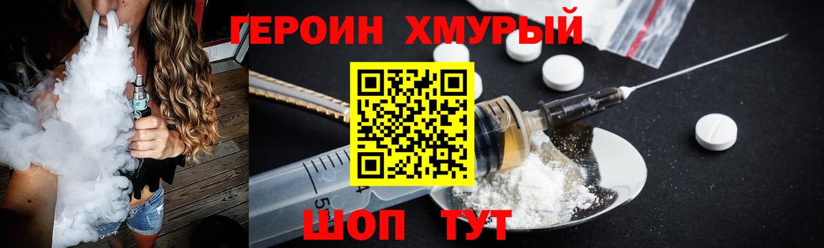 Ипатово  ГЕРОИН  Вход с VPN  Героин афганец 