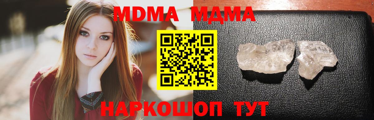 МДМА VHQ  Вход с VPN  МДМА кристаллы  Ипатово 