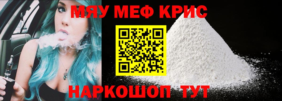 Меф VHQ  наркошоп  Ипатово  Вход с VPN  Мефедрон 