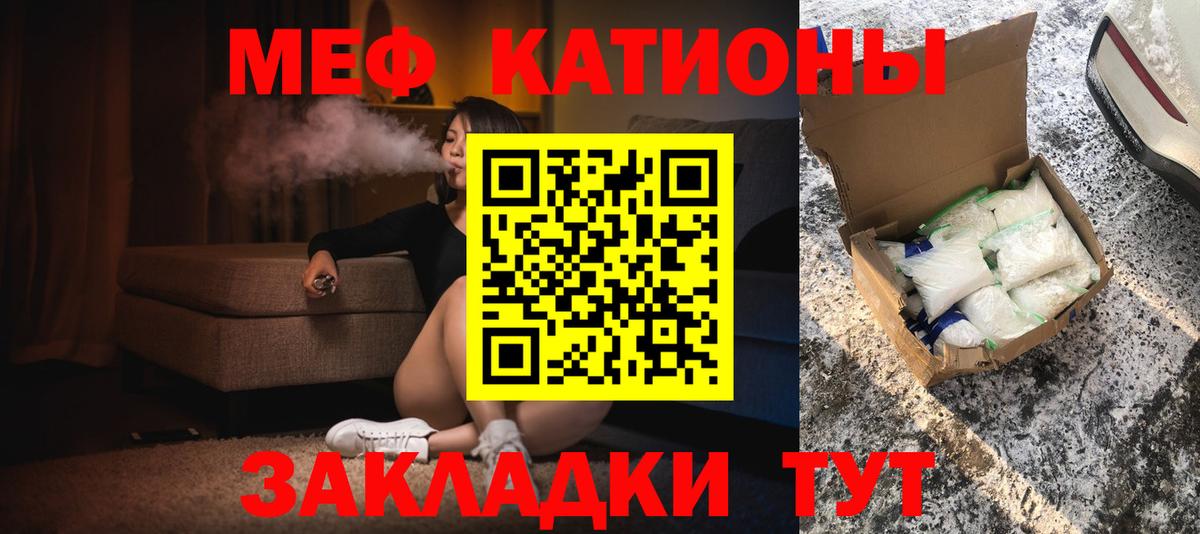 Мефедрон  Ипатово