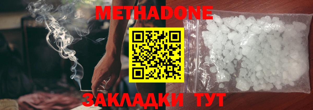 МЕТАДОН VHQ  Вход с VPN  МЕТАДОН кристалл  Ипатово 