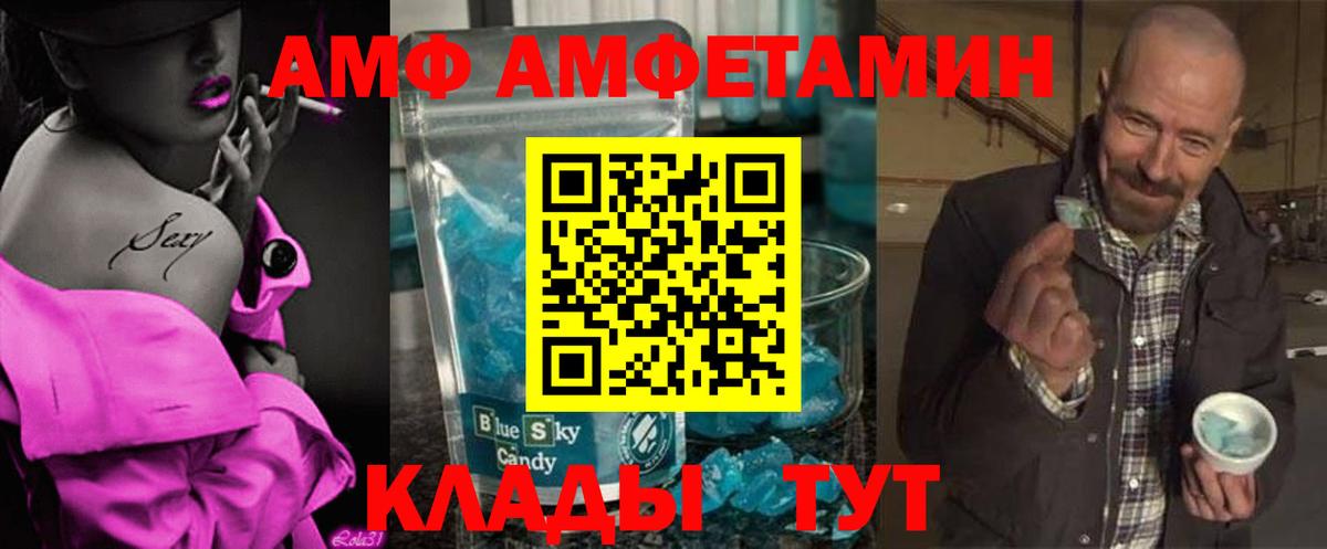 Метамфетамин винт  Вход с VPN  Метамфетамин  Ипатово 