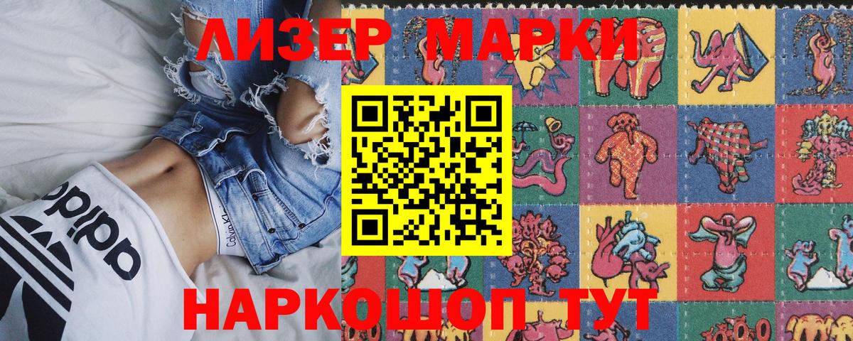 Наркотические марки 1,8мг Ипатово
