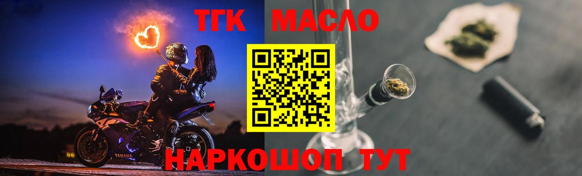 Дистиллят ТГК THC oil Ипатово